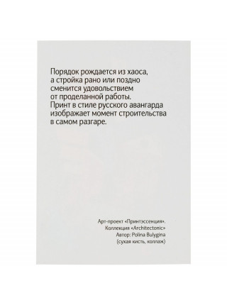 Ежедневник Architectonic, ver.2